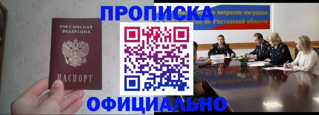 прописка 2025 в Березниках