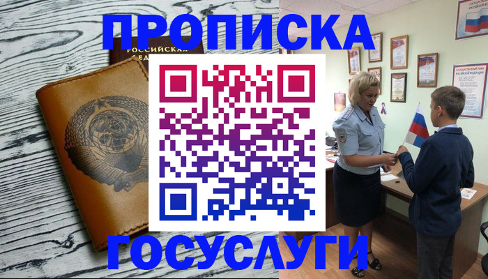 прописка гарантия в Березниках