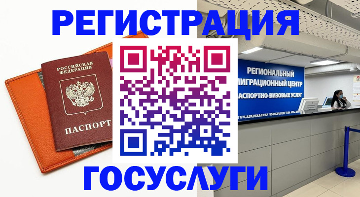 прописка 2025 в Березниках